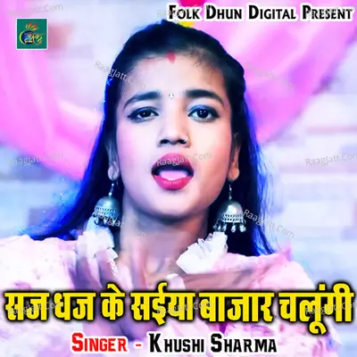 Saj Dhaj Ke Saiyan Bazar Chalungi Poster