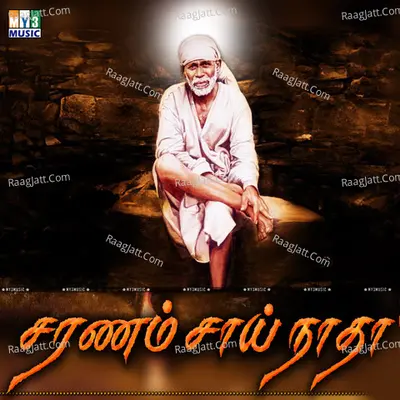 Saranam Sai Natha - K. D. Santhanam