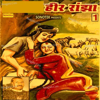Heer Ranjha Vol 1 - Satpal Dosa