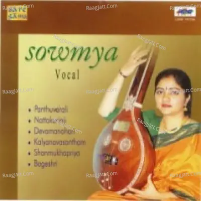 Sowmya Nadaloludai Vocal - S. Sowmya