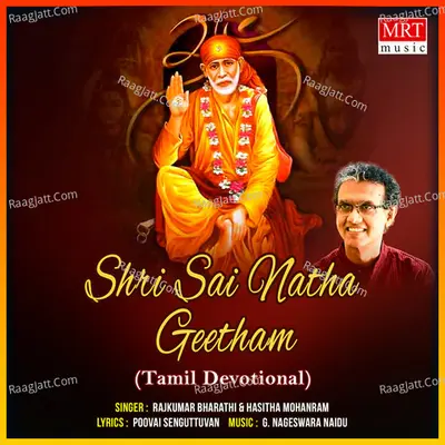 Shri Sai Natha Geetham - Rajkumar Bharathi