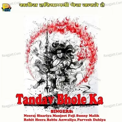 Tandav Bhole Ka - Chintu Panchal