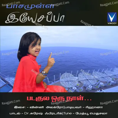 Paasamulla Yesappa - Single Cover