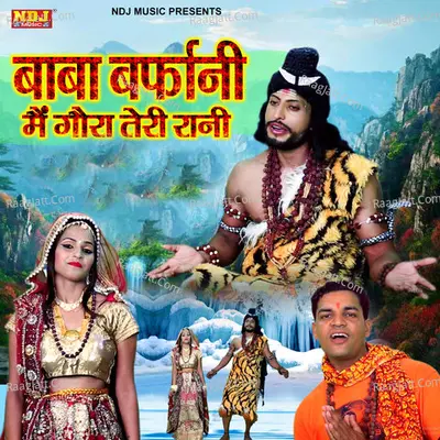 Baba Barfani Me Gora Teri Rani Cover