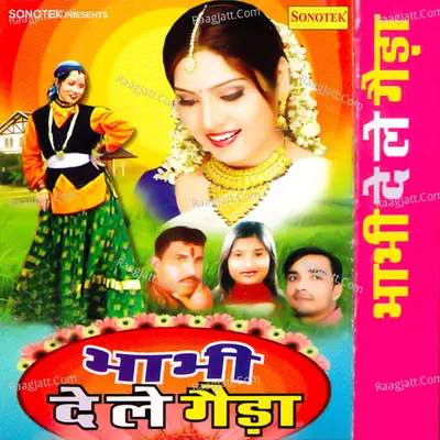 Bhabhi De Le Gedha - Fauji Karmveer