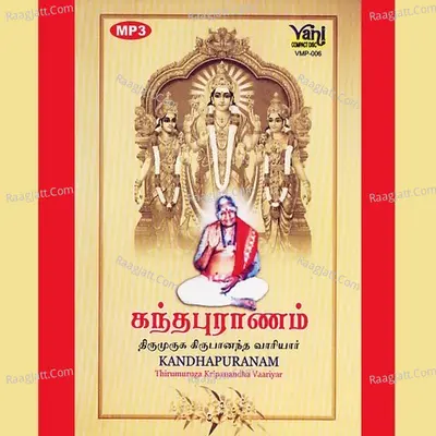 Kandhapuranam - Thriumuruga Kripananda Vaariyar