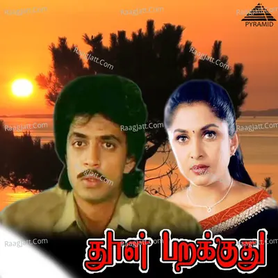 Thool Parakkuthu (Original Motion Picture Soundtrack) - Maragathamani