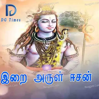 Irai Arul Esan - Devaraj Samy