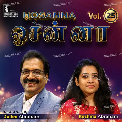 Hosanna, Vol. 25 Poster