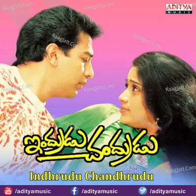 Indhrudu Chandhrudu Poster
