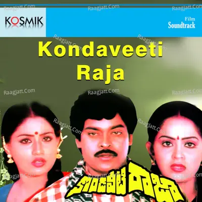 Kondaveeti Raja - S. P. Balasubrahmanyam
