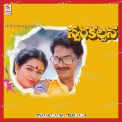 Swarakalpana - Chitra