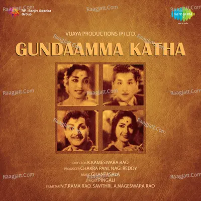 Gundaamma Katha Poster