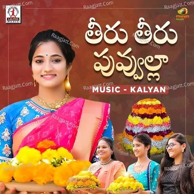 Theeru Theeru Puvvulla Cover