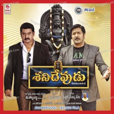 Shani Devudu Poster
