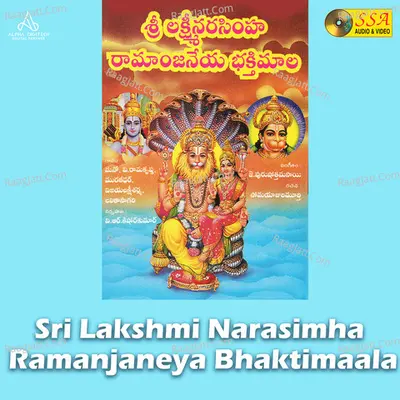 Sri Lakshmi Narasimha Ramanjaneya Bhaktimaala - 
