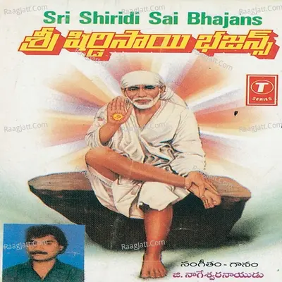 Sri Shridi Sai Bhajans - G. Nageshwararao Naidu