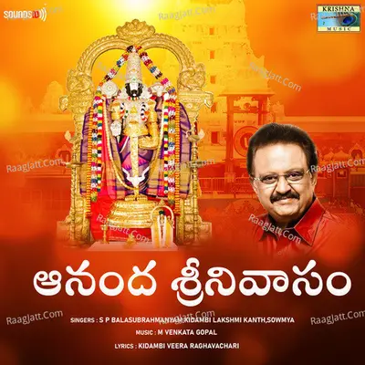 Ananda Srinivasam Poster