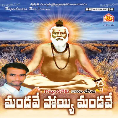 Mandave Poyyi Mandave / Guru Swamy Thathvaalu - GATTU NARESH