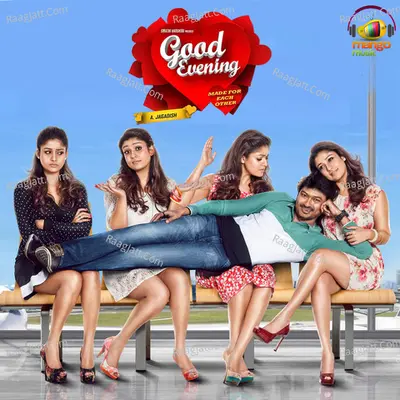Good Evening Poster