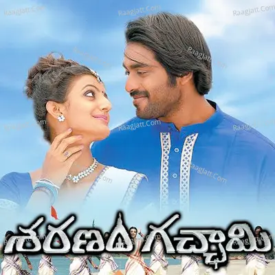 Saranam Gachami - Revanth