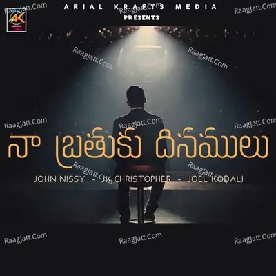 Naa Brathuku Dinamulu