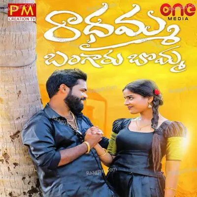 Radhamma Bangaru Bomma