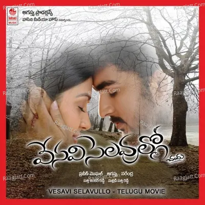 Vesavi Selavullo - Praveen Moghal