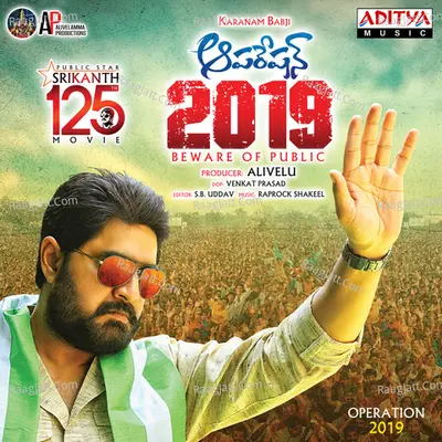 Operation 2019 Poster