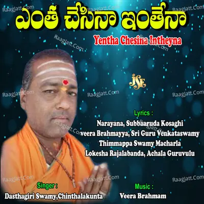 Yentha Chesina Intheyna Poster