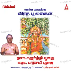 Naga Chadhurthi Poojai Garuda Panchami Poojai