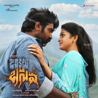 Jallikattu Basava (Original Motion Picture Soundtrack) - D.Imman