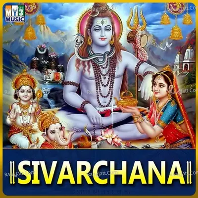 Sivarchana - Mano