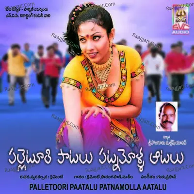 Palletoori Paatalu Patnamolla Aatalu - A Clement