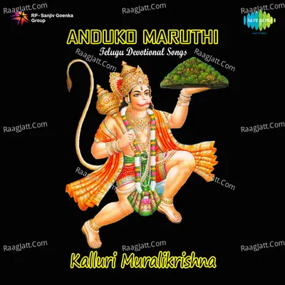 Kalluri Muralikrishna - Anduko Maruthi Poster