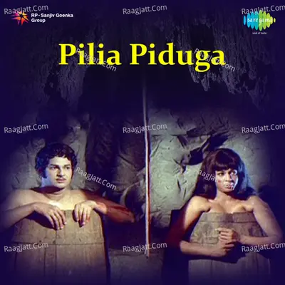 Pilia Piduga - L.R. Eswari