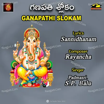 GANAPATHI SLOKAM