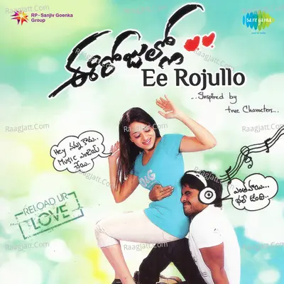 Ee Rojullo Poster