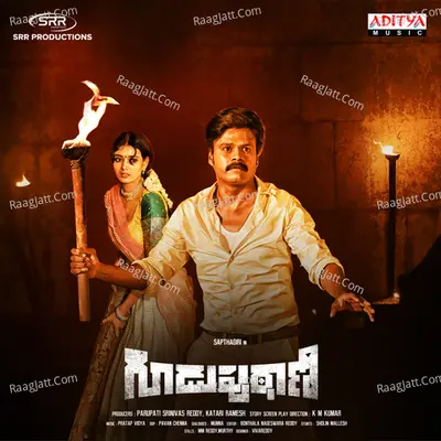 Guduputani Poster
