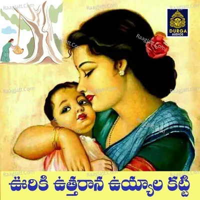 Ooriki Utharana Uyyaala katti Cover