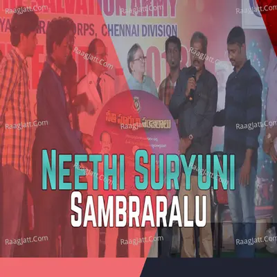 Neethi Suryuni Sambraralu - A.Sundaram