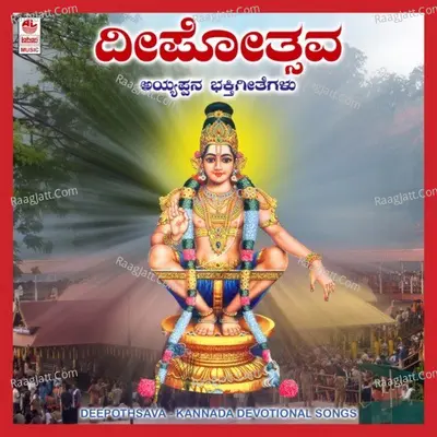 Deepotsava - Narasimha Naik