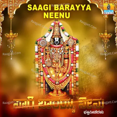 Saagi Barayya Neenu - Jayarama Kulakarni
