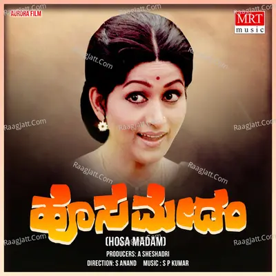 HOSA MADAM (Original Motion Picture Soundtrack) - S. Janaki