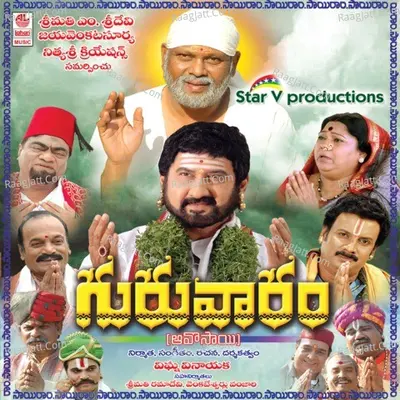 Guruvaram - Vigna Vinayaka