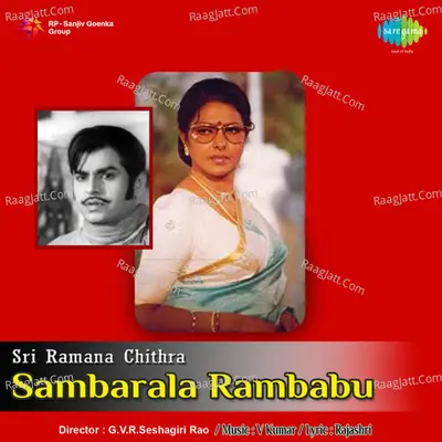 Sambarala Rambabu - S. P. Balasubrahmanyam