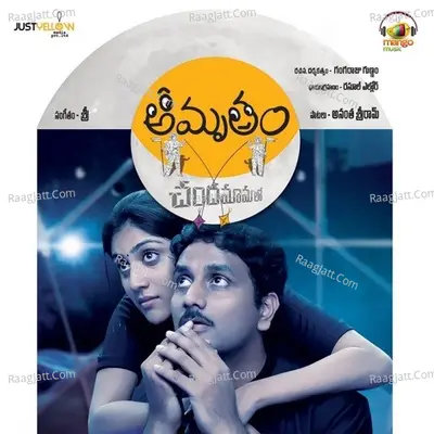 Amrutham Chandamama Lo Poster