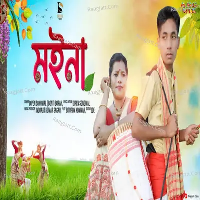 Bonti Borah Image