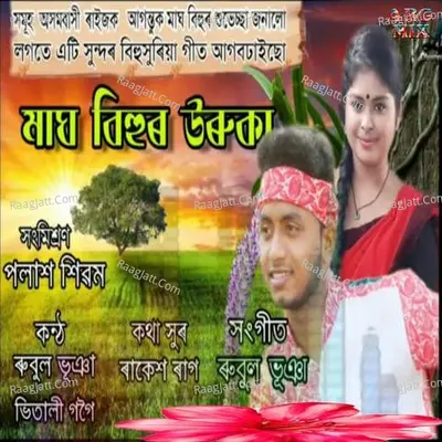 Magh Bihur Uruka Cover