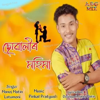 Suwalir Mohima Cover